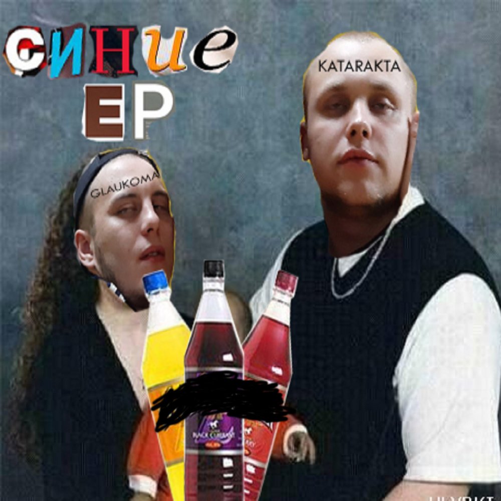 Привыкание (Explicit)