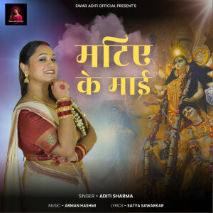 Album Matiye Ke Maai from Aditi Sharma
