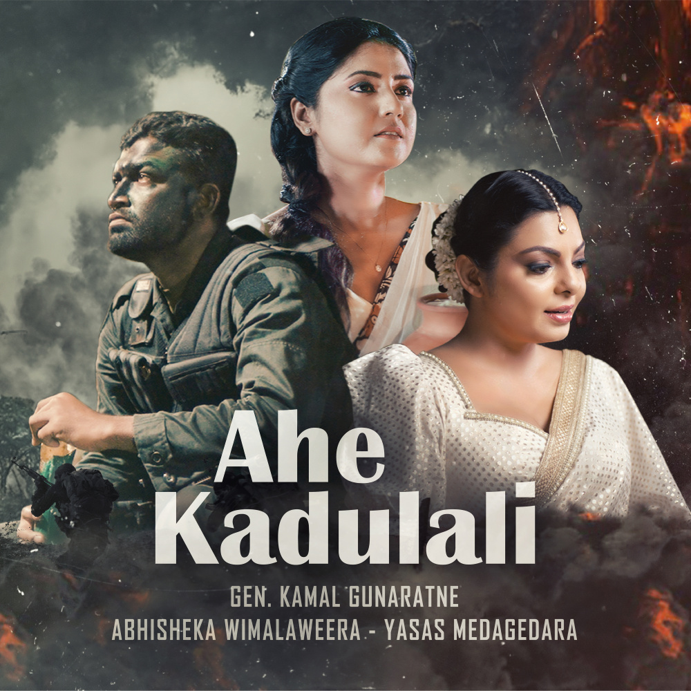 Ahe Kadulali