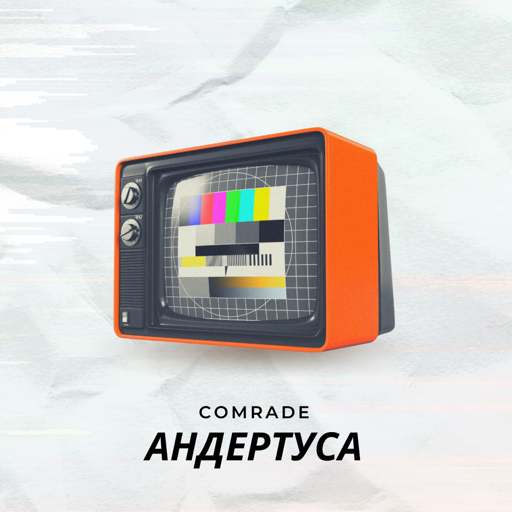 Не суди
