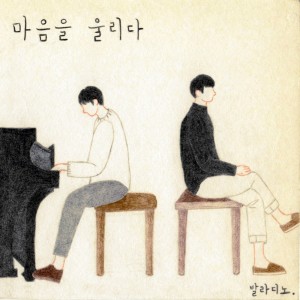 收聽발라디노的Daily歌詞歌曲