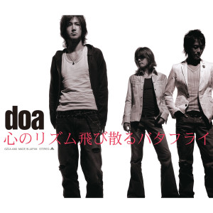 ดาวน์โหลดและฟังเพลง she's gone พร้อมเนื้อเพลงจาก doa