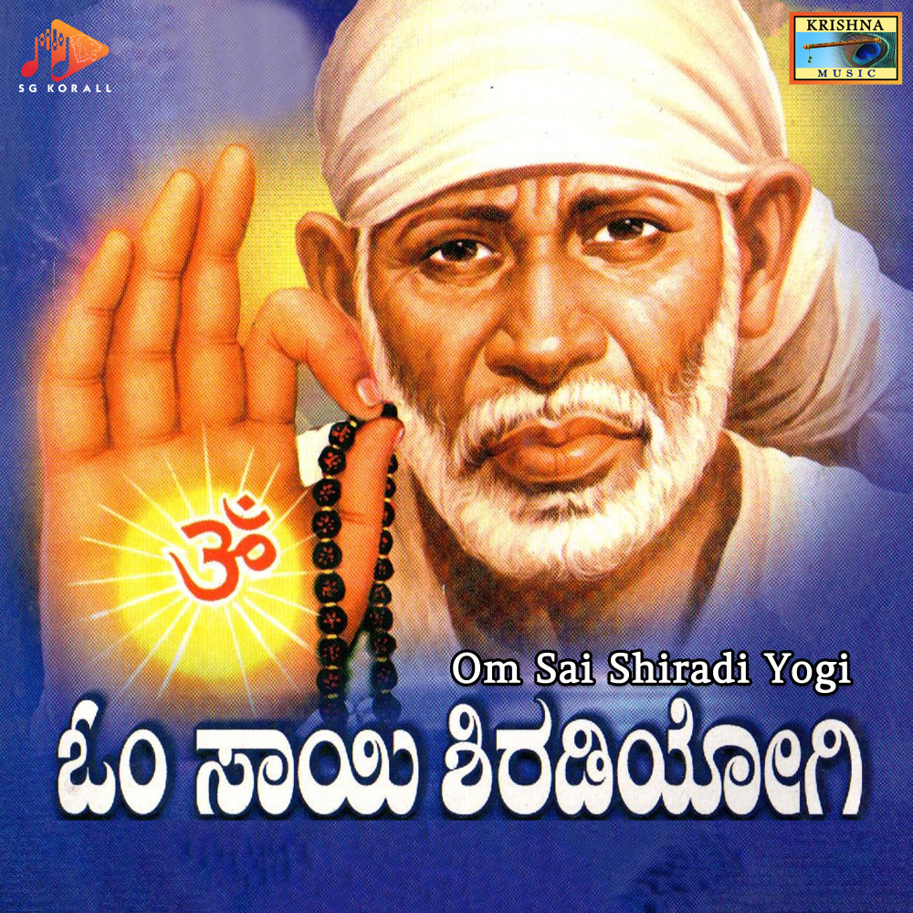 Oh Sai Baba
