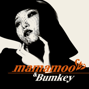 收聽MAMAMOO的Don't Be Happy (Single Version)歌詞歌曲