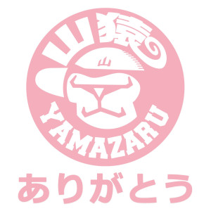 收聽山猿的Arigato歌詞歌曲