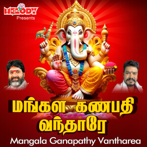 Veeramanidasan的專輯Mangala Ganapathy Vantharea