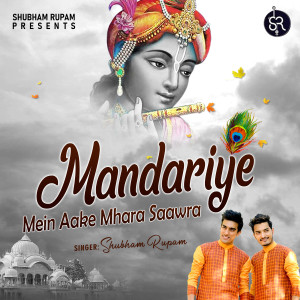 Listen to Mandariye Mein Aake Mhara Saawra song with lyrics from Shubham Rupam