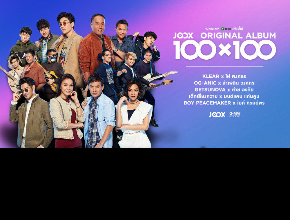 JOOX ORIGINAL ALBUM 100x100