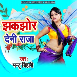 Listen to Jhakajhor Deni Raja song with lyrics from Mantu Bihari