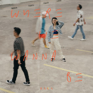 收听SARA的Where We Wanna Be歌词歌曲
