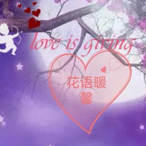 花语暖馨 dari 春暖花开F