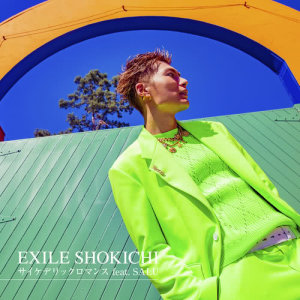 อัลบัม PSYCHEDELIC ROMANCE feat. SALU ศิลปิน Exile Shokichi