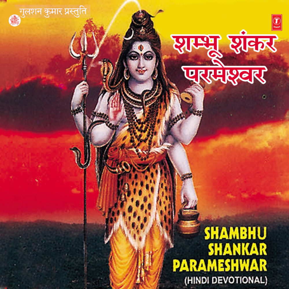 Paahimaam Paahimaam Pannageshwara