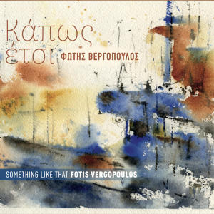收聽Fotis Vergopoulos的paixte zeibekiko (feat. Anatoli Margiola)歌詞歌曲