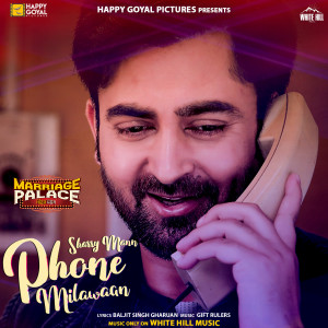 ดาวน์โหลดและฟังเพลง Phone Milawaan พร้อมเนื้อเพลงจาก Sharry Mann