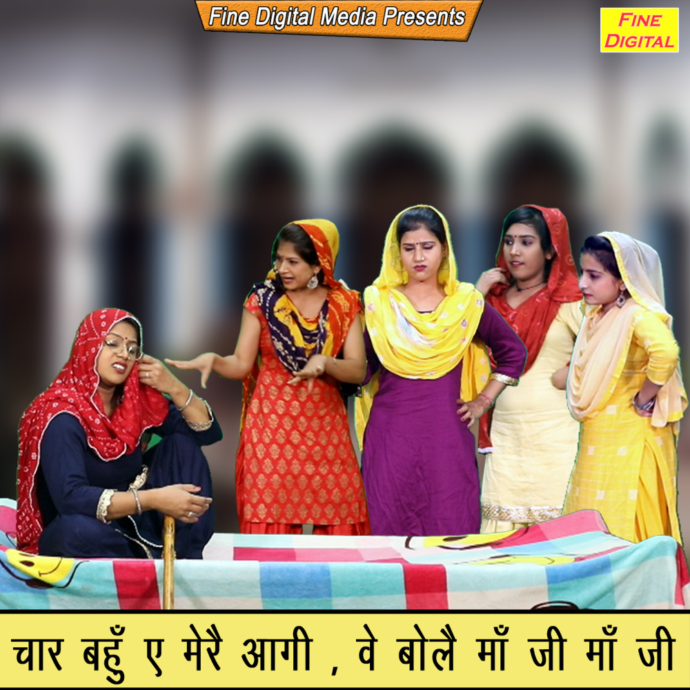 Chaar Bahu Ae Mere Aagi Ve Bole Maa Ji Maa Ji