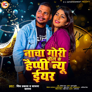 Album Nacha Gori Bol Ke Happy New Year from 