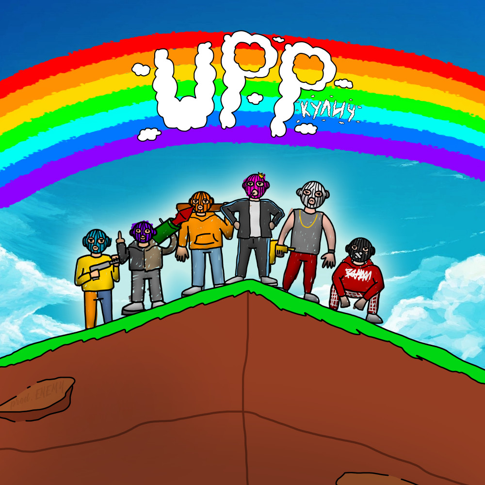 UPP (Explicit)