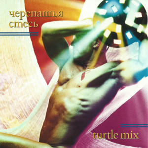 收聽Turtle Creek的HouseMix歌詞歌曲