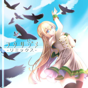 Listen to Futarijime (V.VALENTINE Remix) song with lyrics from Various
