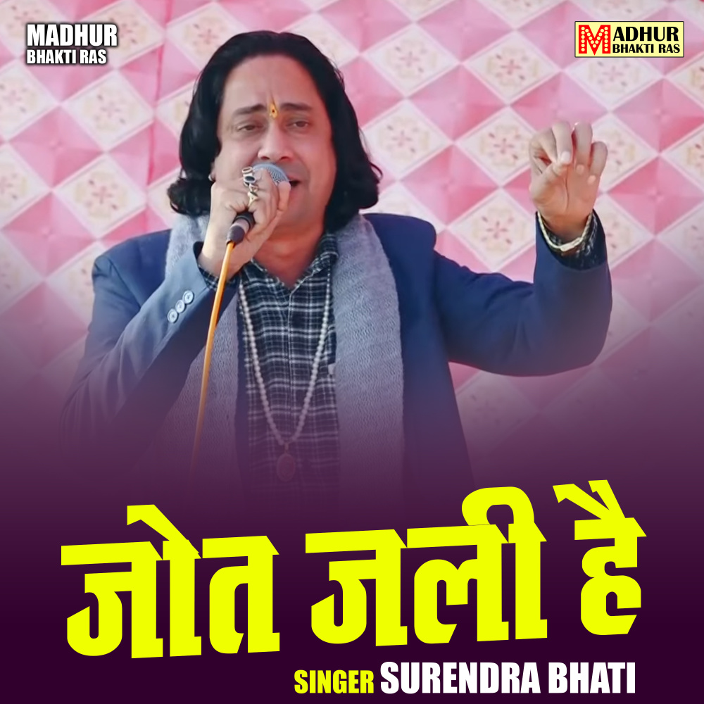 Jot Jali Hai (Hindi)