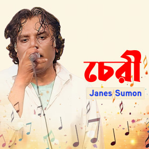 Listen to Majh Raate Jodi song with lyrics from Janes Sumon