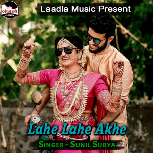 Listen to Lahe Lahe Akhe song with lyrics from Sunil Surya