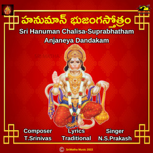 Dengarkan lagu HANUMAN BHUJANGA STHOTHRAM nyanyian N.S. Prakesh dengan lirik