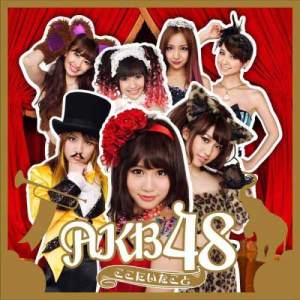 ดาวน์โหลดและฟังเพลง Feng De Qu Xiang พร้อมเนื้อเพลงจาก AKB48