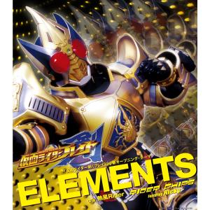 Kamen Rider Blade Shin Opening Theme ELEMENTS (feat. Ricky)