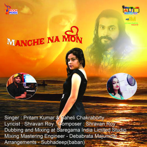 Listen to Manche Na Mon song with lyrics from Pritam Kumar
