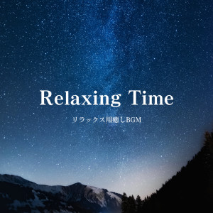 收听ALL BGM CHANNEL的Calm Down歌词歌曲