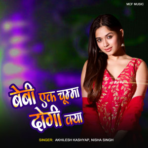Album Baby Ek Chuma Dogi Kya from 