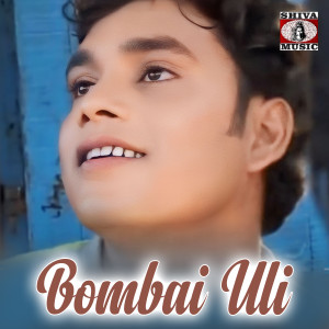 Listen to Bombai Uli song with lyrics from Bhanu Kumar