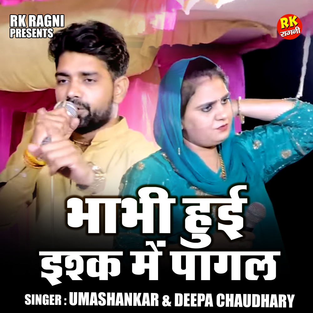Bhabhi Hui Ishq Mein Pagal (Hindi)