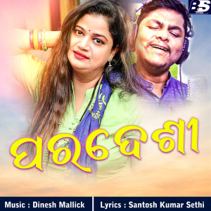 Listen to Paradeshi song with lyrics from Tapu Mishra