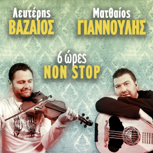 Album 6 Ores Non Stop oleh Matthaios Giannoulis