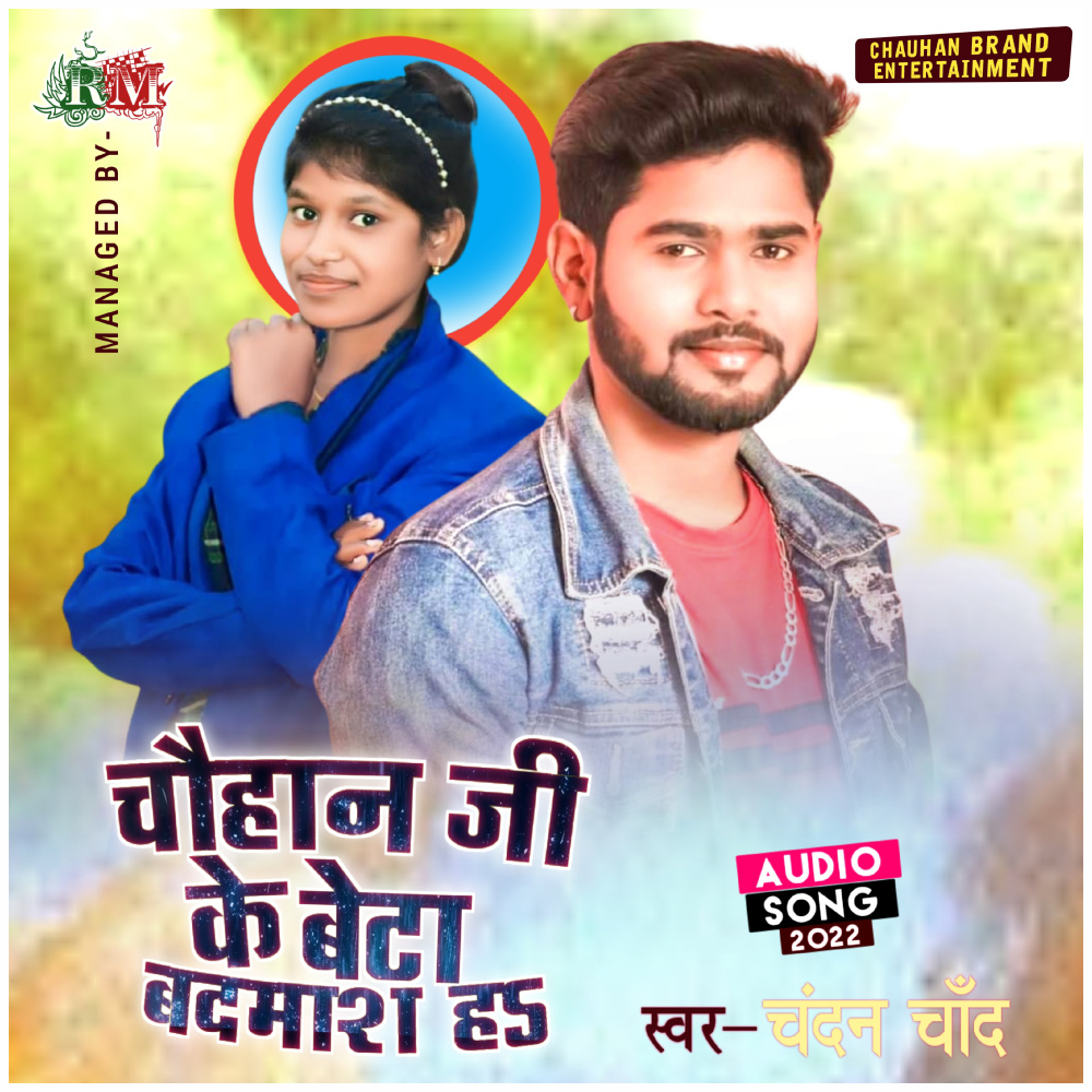 Chauhan Ji Ke Beta Badmash Ha - R M