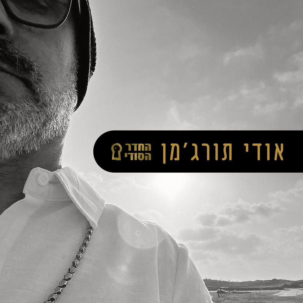 כמו חול ברוח