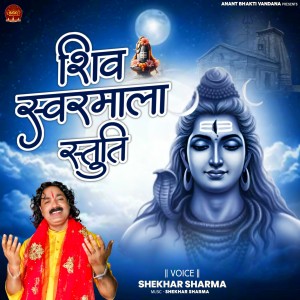 Album Shiv Swarmala Stuti from Shekhar Sharma