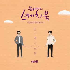 Listen to Reminiscence song with lyrics from 정재원