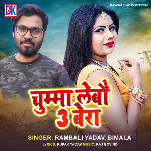 Album Chumma Lebau 3 Bera from rambali yadav