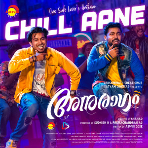 Album Chill Aane (From "Anuragam") from Anuj Sekhar