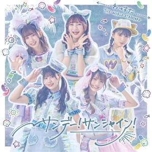 ดาวน์โหลดและฟังเพลง Sunday! Sunshine! (Instrumental) พร้อมเนื้อเพลงจาก WA-SUTA