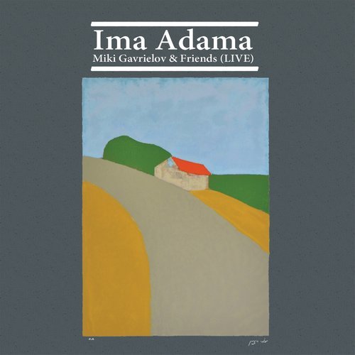 Ani Ve'ata (Me and You)