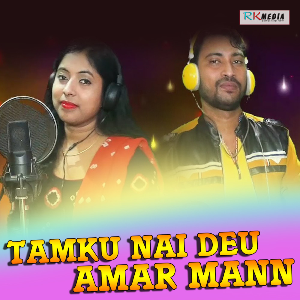 Tamku Nai Deu Amar Mann