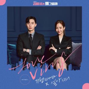 收听기현的Love Virus歌词歌曲