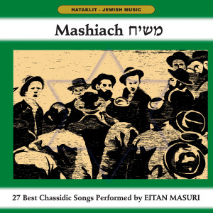 Eitan Masuri的专辑Mashiach