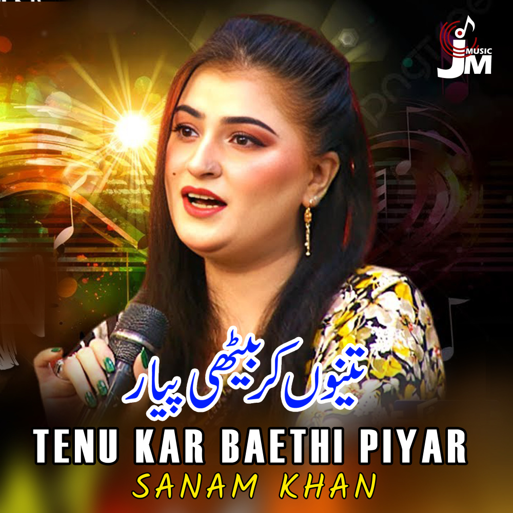 Tenu Kar Baethi Piyar