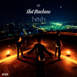 Album ใจถึงใจ - Single oleh Slot Machine